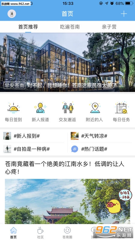 ���ϲݸ���׿��v1.0.0��ͼ2
