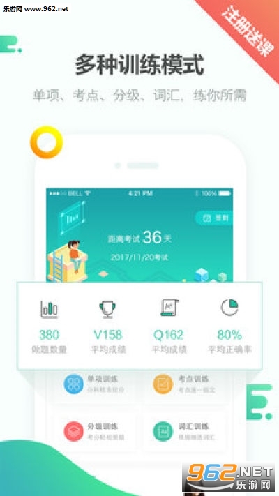 GRE���appv2.2.1��ͼ1