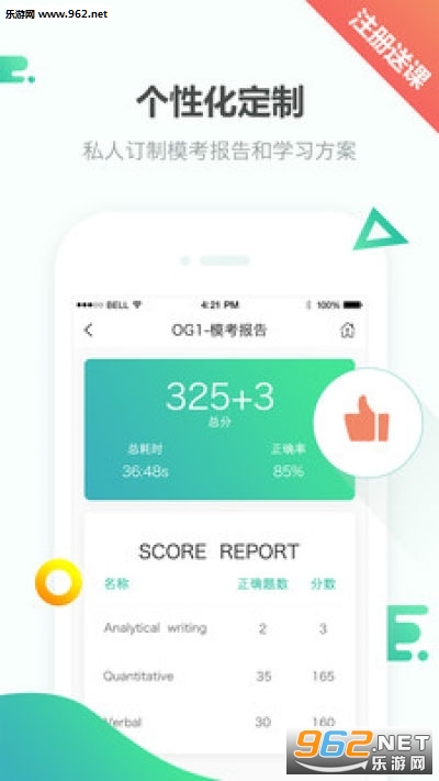 GRE���appv2.2.1��ͼ2