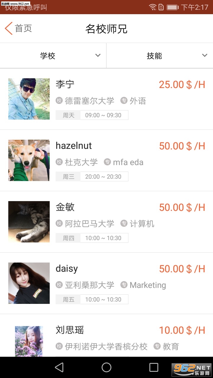 World��ʦ��appv2.0.9��ͼ0