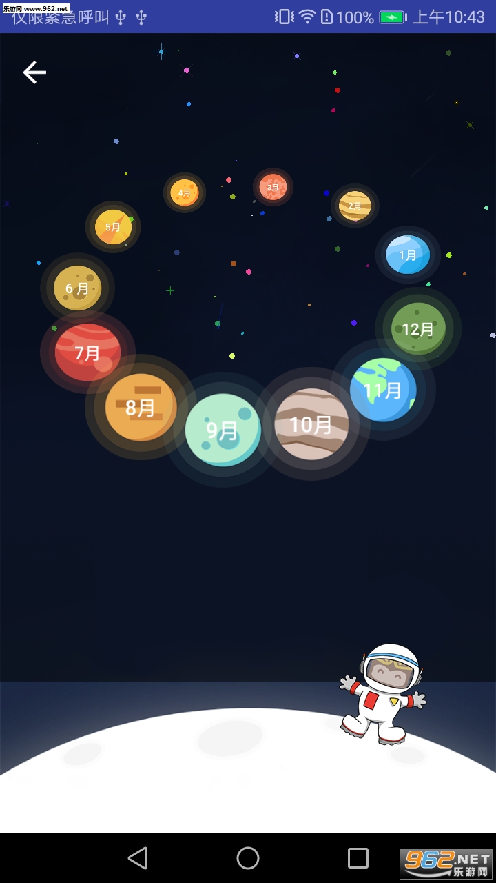 World��ʦ��appv2.0.9��ͼ1