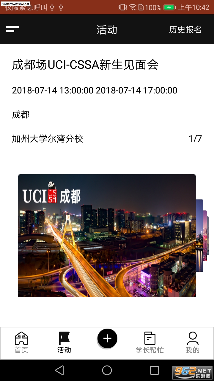 World��ʦ��appv2.0.9��ͼ2