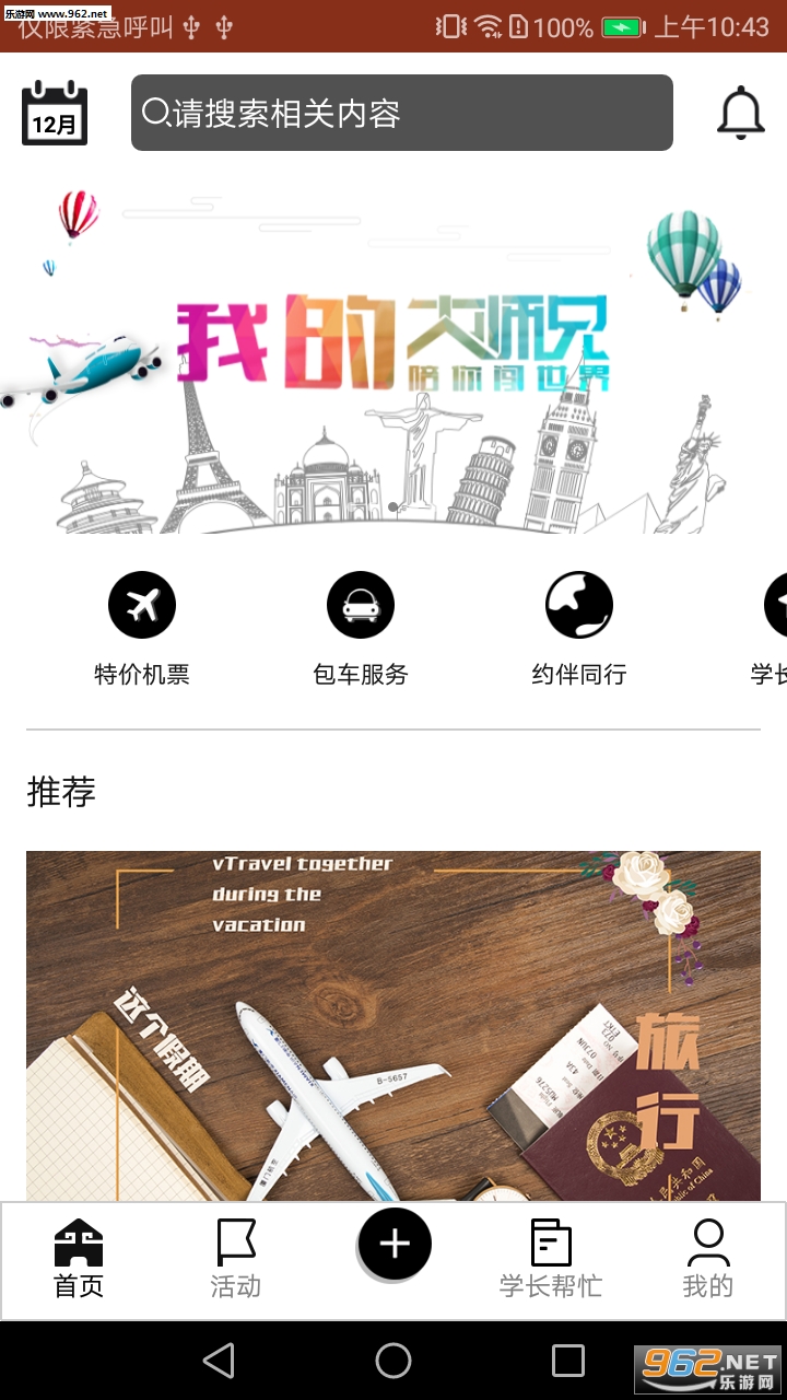 World��ʦ��appv2.0.9��ͼ3