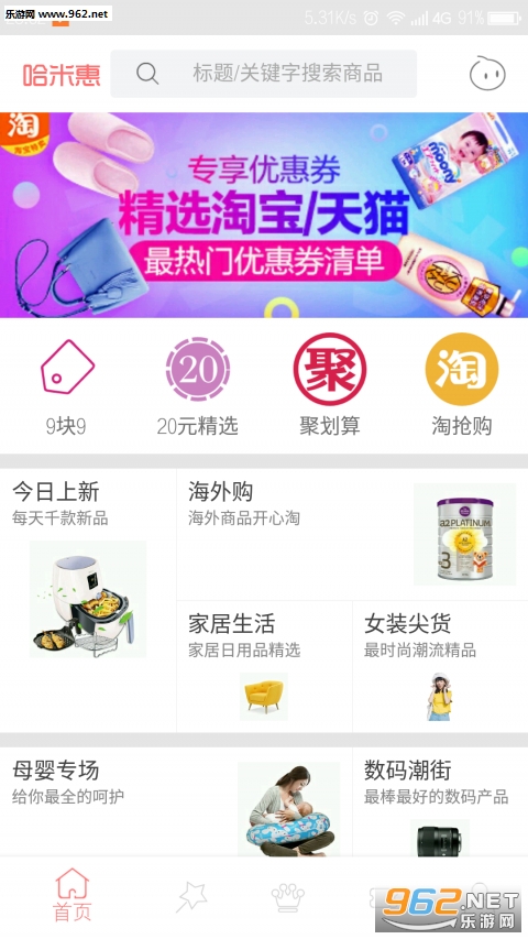 ���׻�appv10.3.0��ͼ0