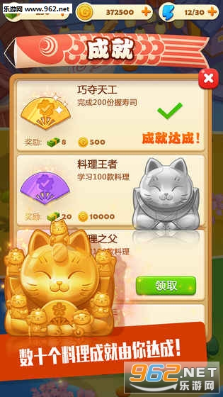 寿司大厨最新版截图2