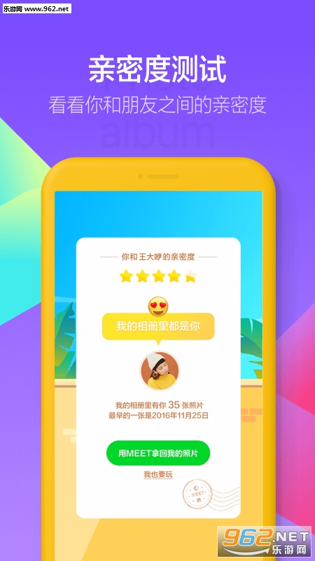 MEET��ᰲ׿��v0.7.0.0��ͼ0
