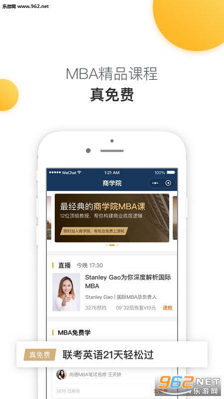 MBA���˰�׿��v1.0.3��ͼ2