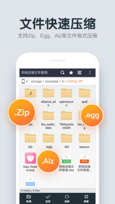�ȹ�ѹ���ļ�������׿��v1.3.9.6��ͼ4