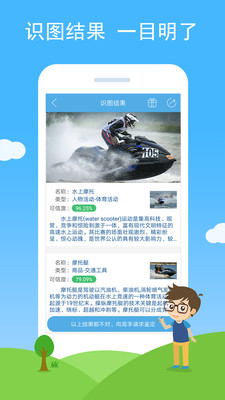����ʶͼ��׿��v1.06��ͼ1