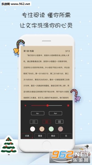 ����С˵��׿��v2.0.1��ͼ2