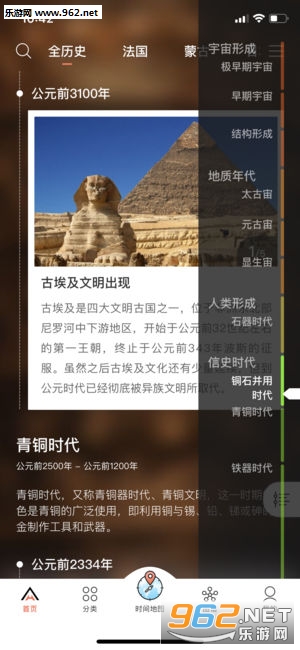 ȫ��ʷ��׿��v1.0.5��ͼ3