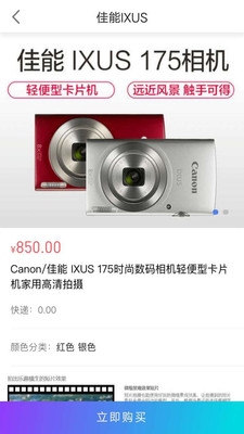 �ֶ��appv1.0.0��ͼ2