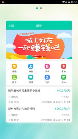 Bվ��ְ��׿��v1.0.0��ͼ2