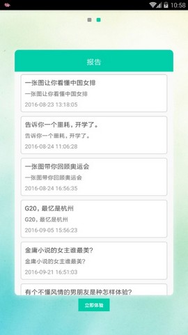 Bվ��ְ��׿��v1.0.0��ͼ3