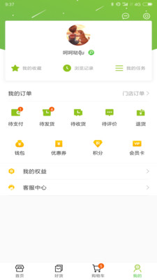 �������ʰ�׿��v1.1.0��ͼ3