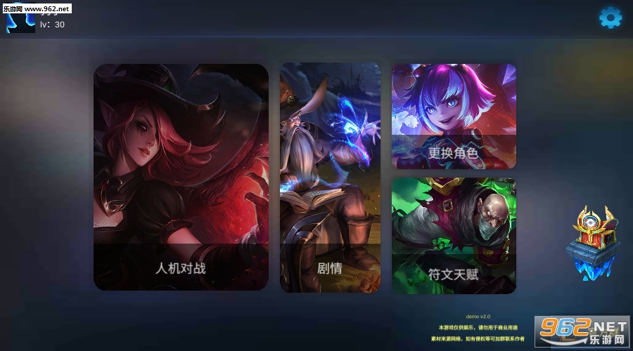lol��gz��(Ӣ�����˵����ֻ���)v2.0��ͼ0