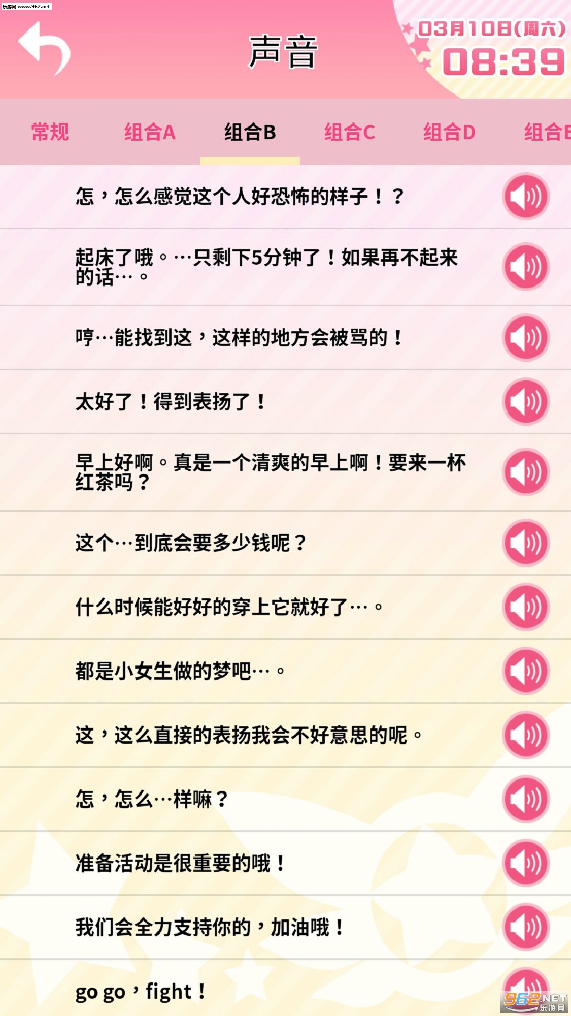 伊莉雅闹钟安卓版截图1