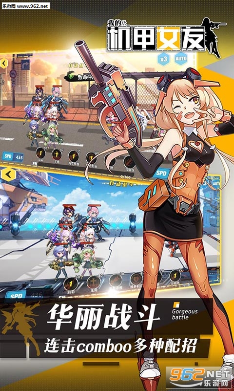 我的机甲女友私服飞升版截图0