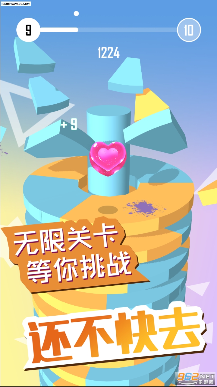 球球开心跳安卓版截图1