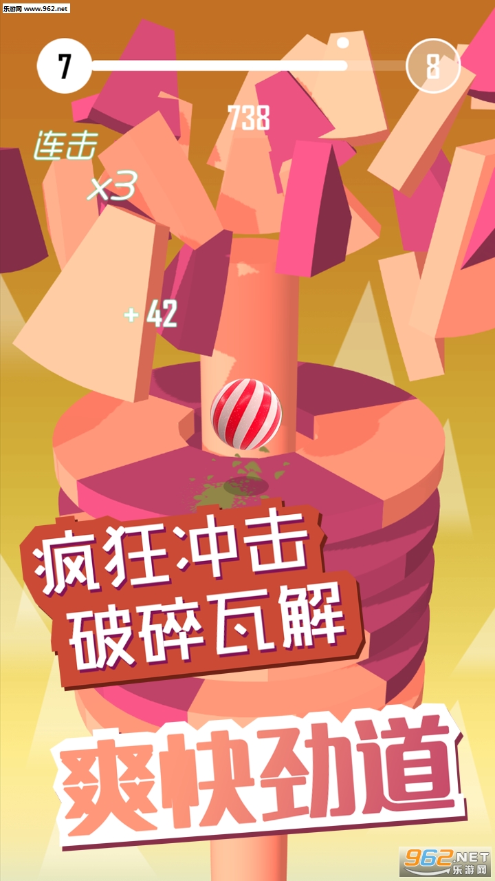 球球开心跳安卓版截图2