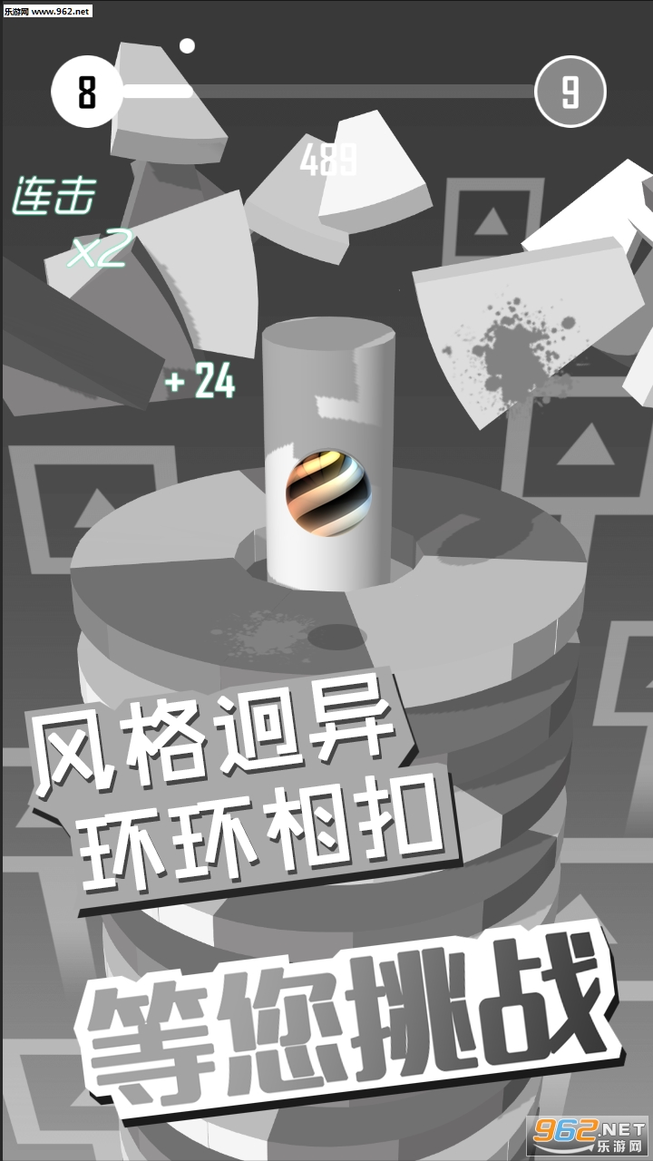 球球开心跳安卓版截图3