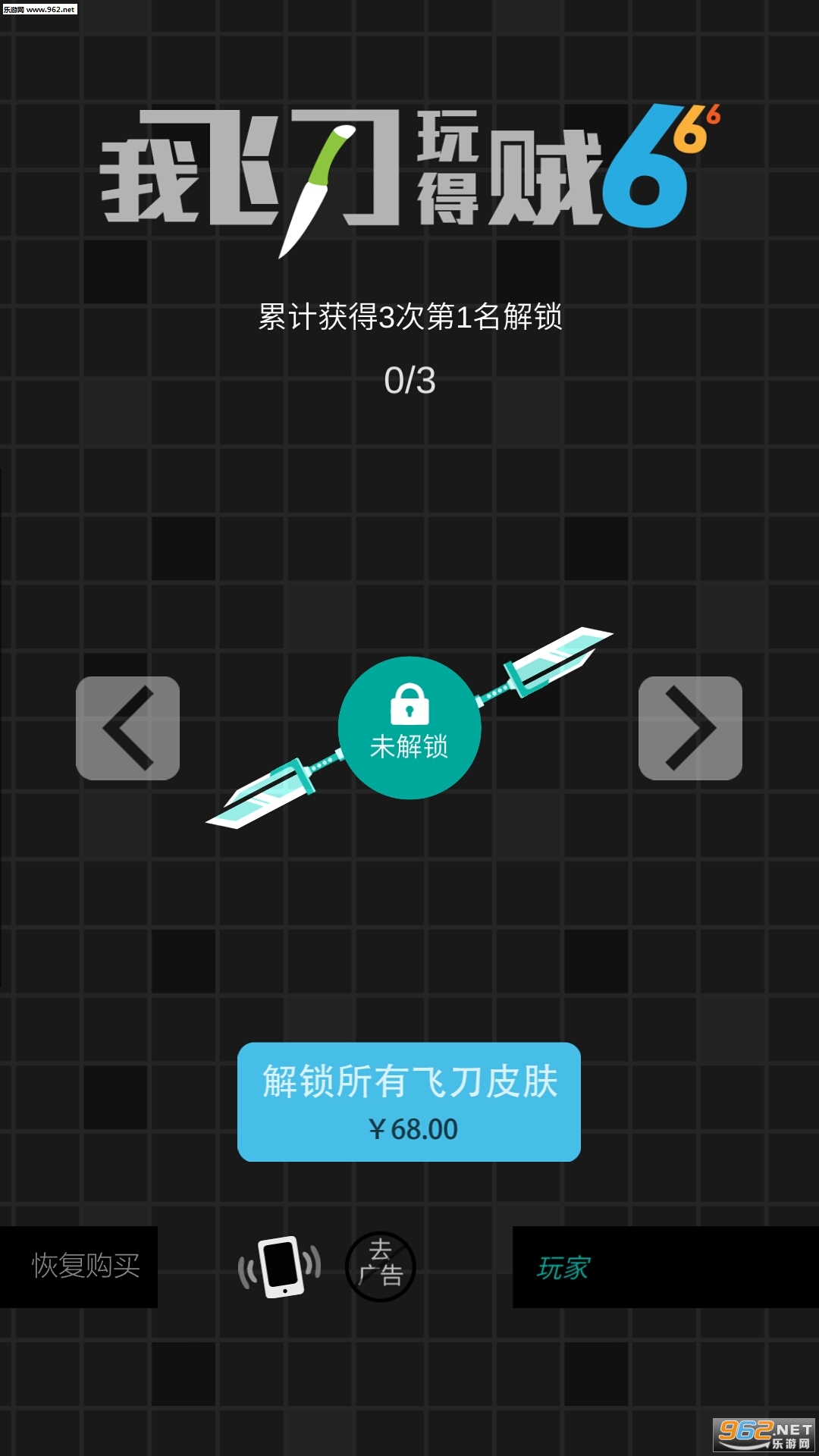 �ҷɵ������6(Knife.io��׿��)��ͼ0
