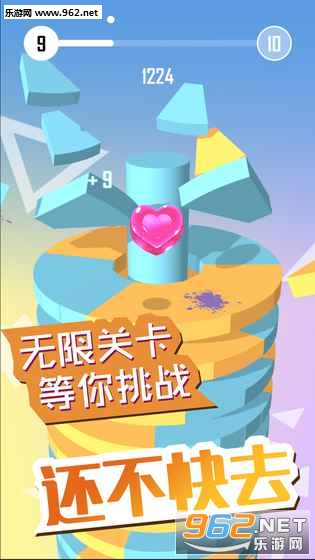 球球开心跳官方版截图1
