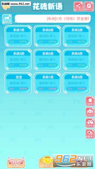 花砖新语安卓版截图2