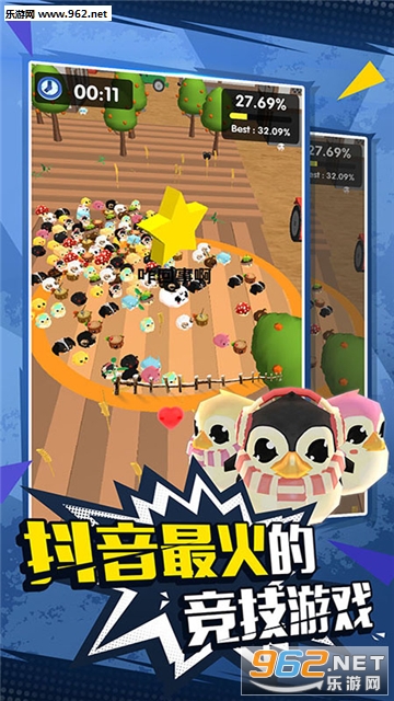 消灭圆圈圈官方版截图0