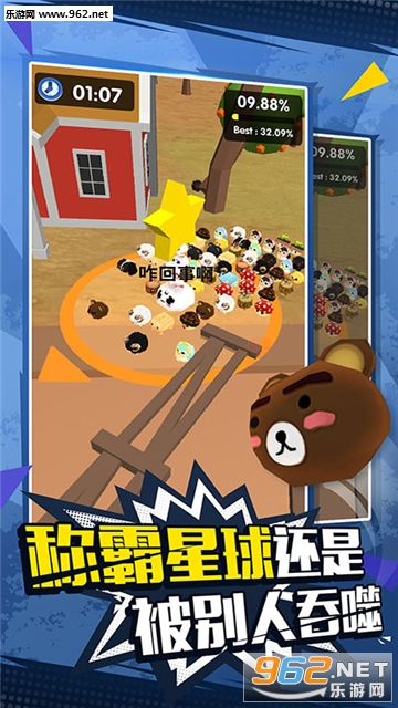 消灭圆圈圈官方版截图2