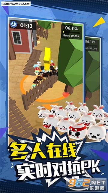 消灭圆圈圈官方版截图3