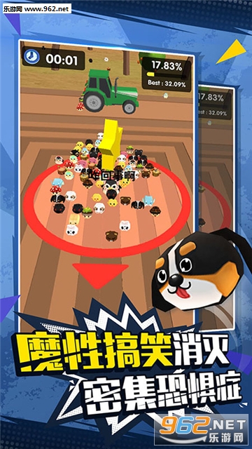 消灭圆圈圈官方版截图4