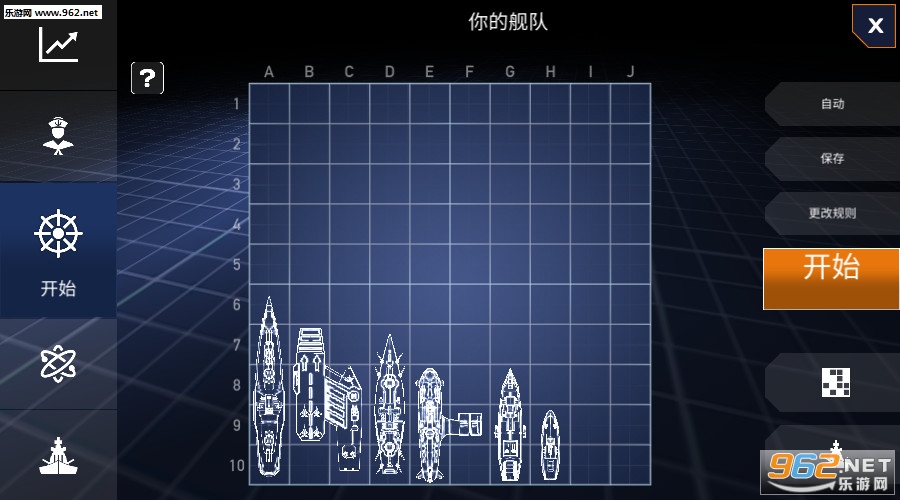 Fleet Battle��׿���ͼ2