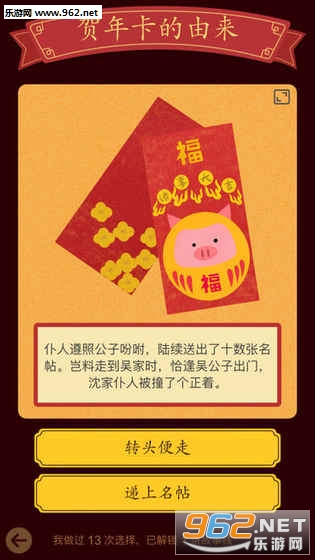 佳期团圆安卓最新版截图1