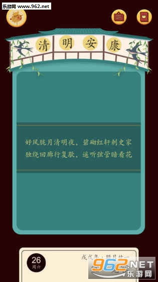 佳期团圆安卓最新版截图3