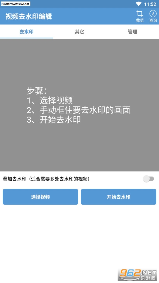 ��Ƶȥˮӡ�༭����v1.2.0��ͼ0