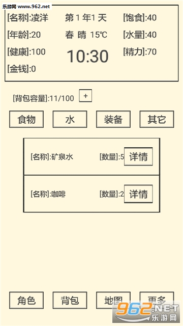 ��������2���˰�׿��v1.0.0��ͼ1