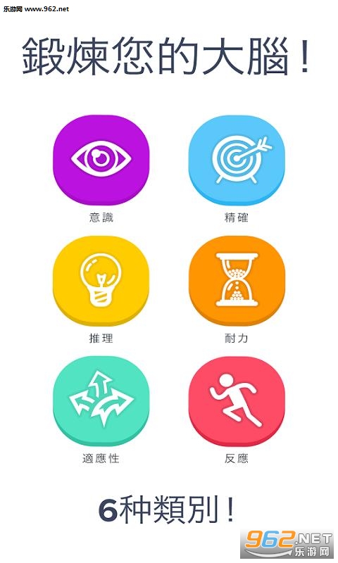 ��VS�ң���ѵ��(Left vs Right��׿��)v1.4.3��ͼ1