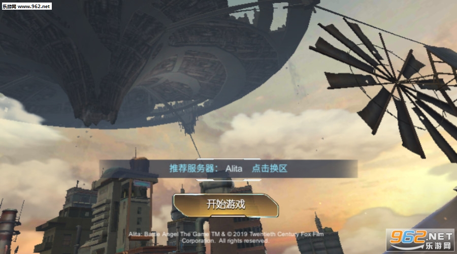阿丽塔手游截图1