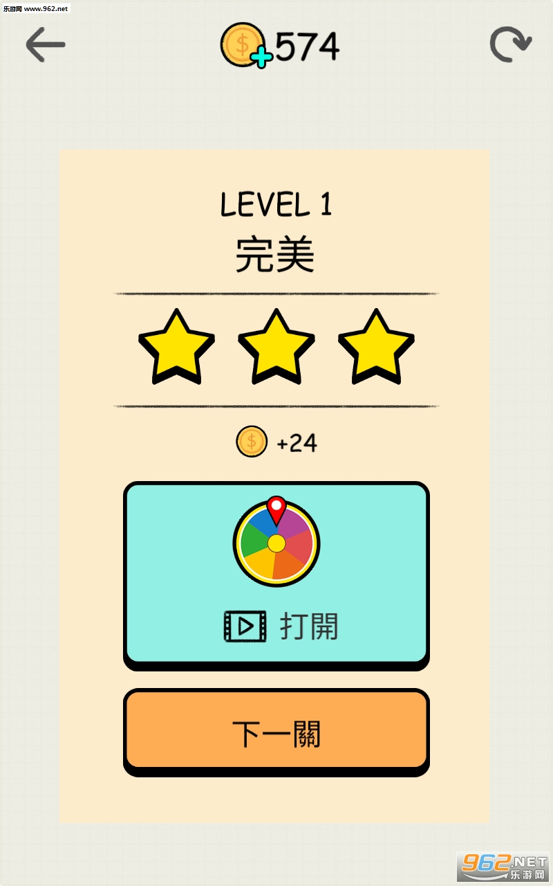Funny Ball安卓版截图3
