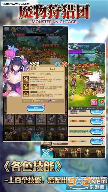 魔物狩猎团安卓版截图2