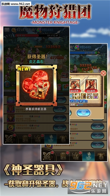 魔物狩猎团安卓版截图3