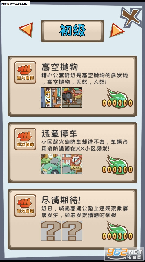 ���¼���׿��v1.0��ͼ2
