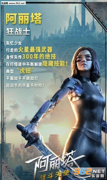 ������(alita battle angel��׿��)��ͼ2
