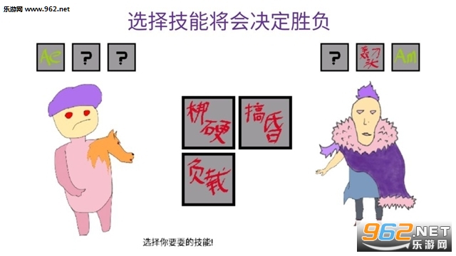 选择游戏对决游戏截图2