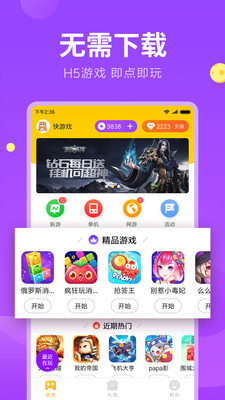����Ϸ�ֻ���(H5��Ϸ)v1.0.60��ͼ0