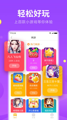 ����Ϸ�ֻ���(H5��Ϸ)v1.0.60��ͼ1