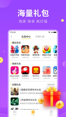 ����Ϸ�ֻ���(H5��Ϸ)v1.0.60��ͼ3