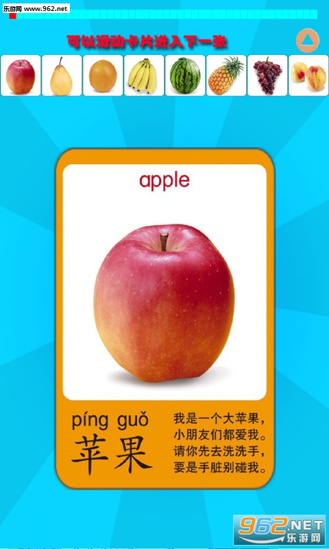 ��ͯѧϰ�����Ϸapp��ͼ1