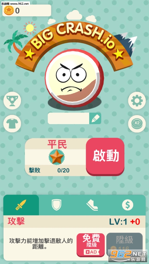 Big Crash.io����ײio��׿���ͼ0
